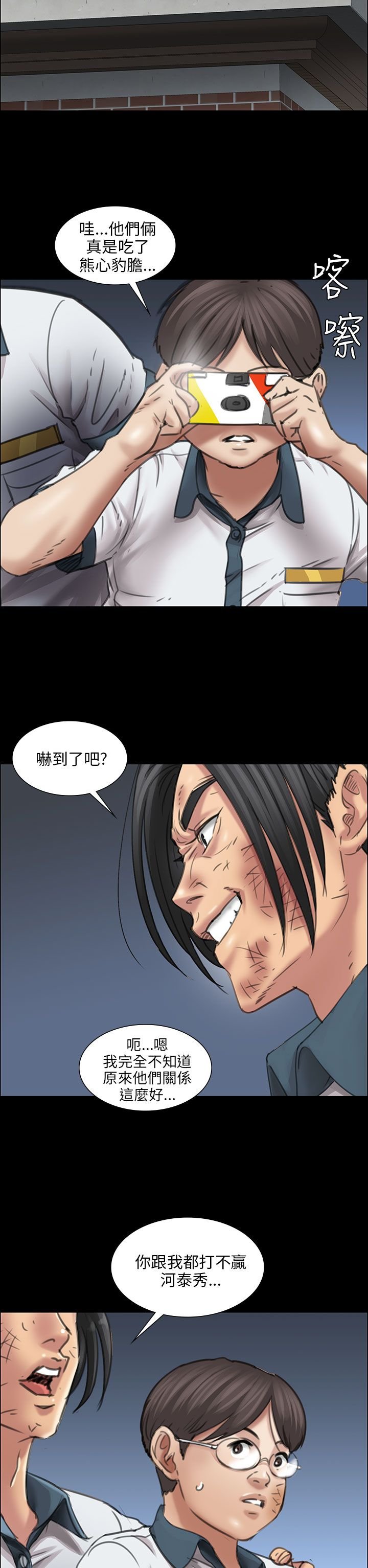 第28章：偷拍