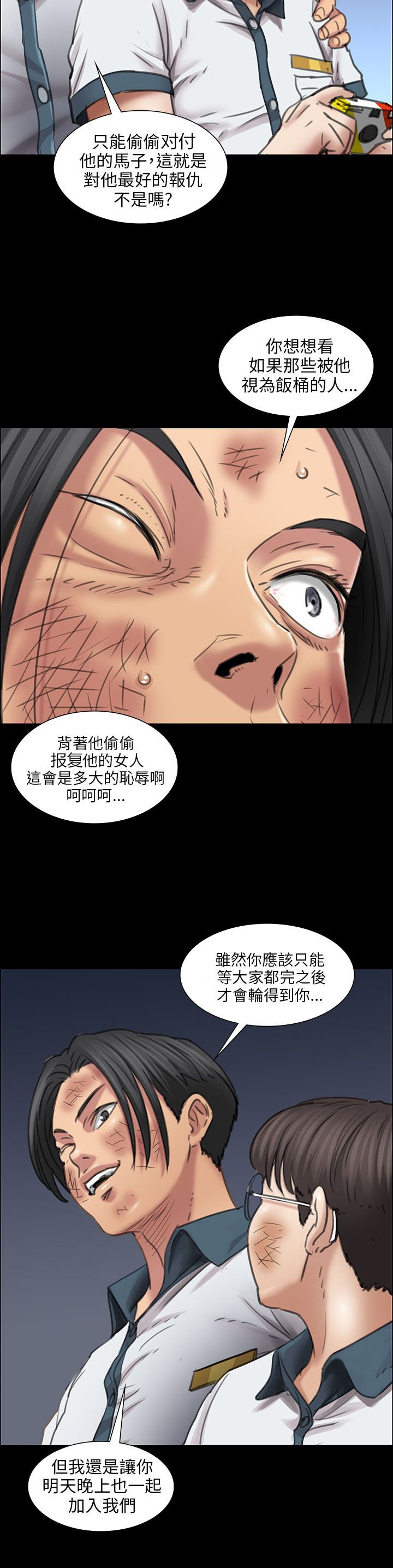 第28章：偷拍