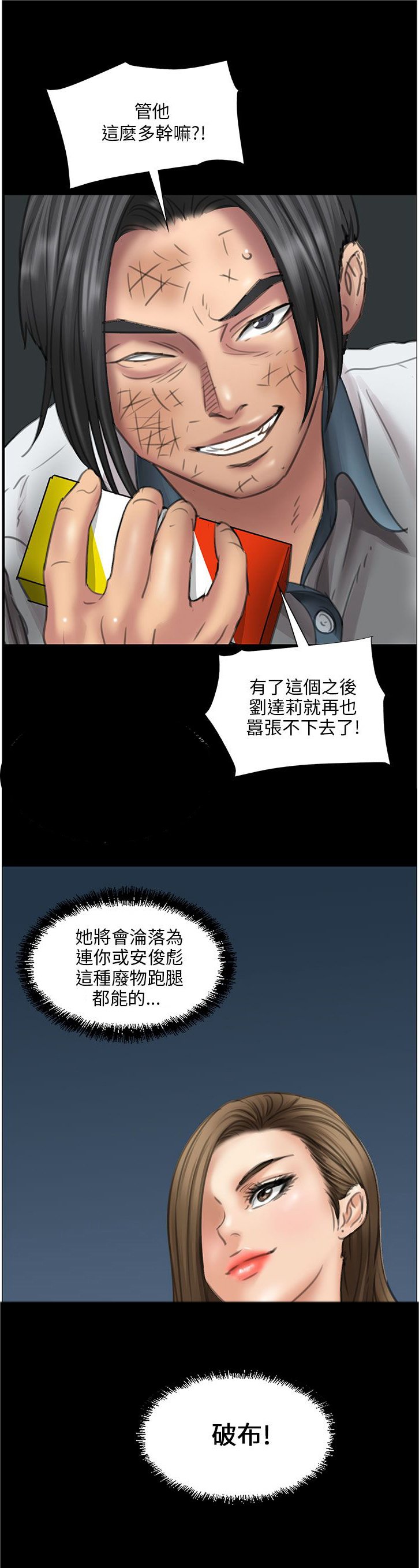 第29章：真是的！