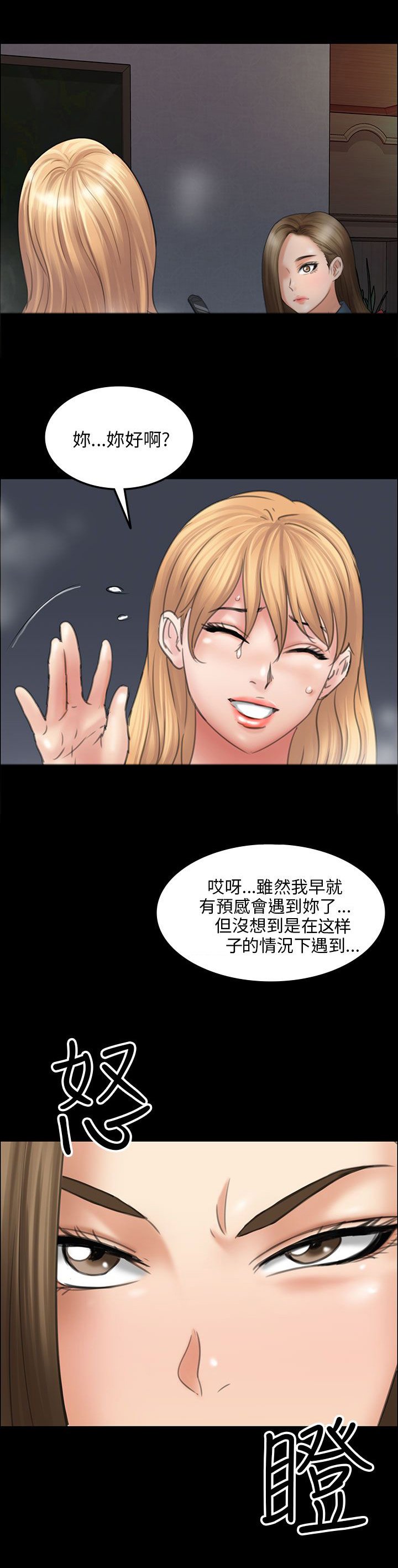 第29章：真是的！