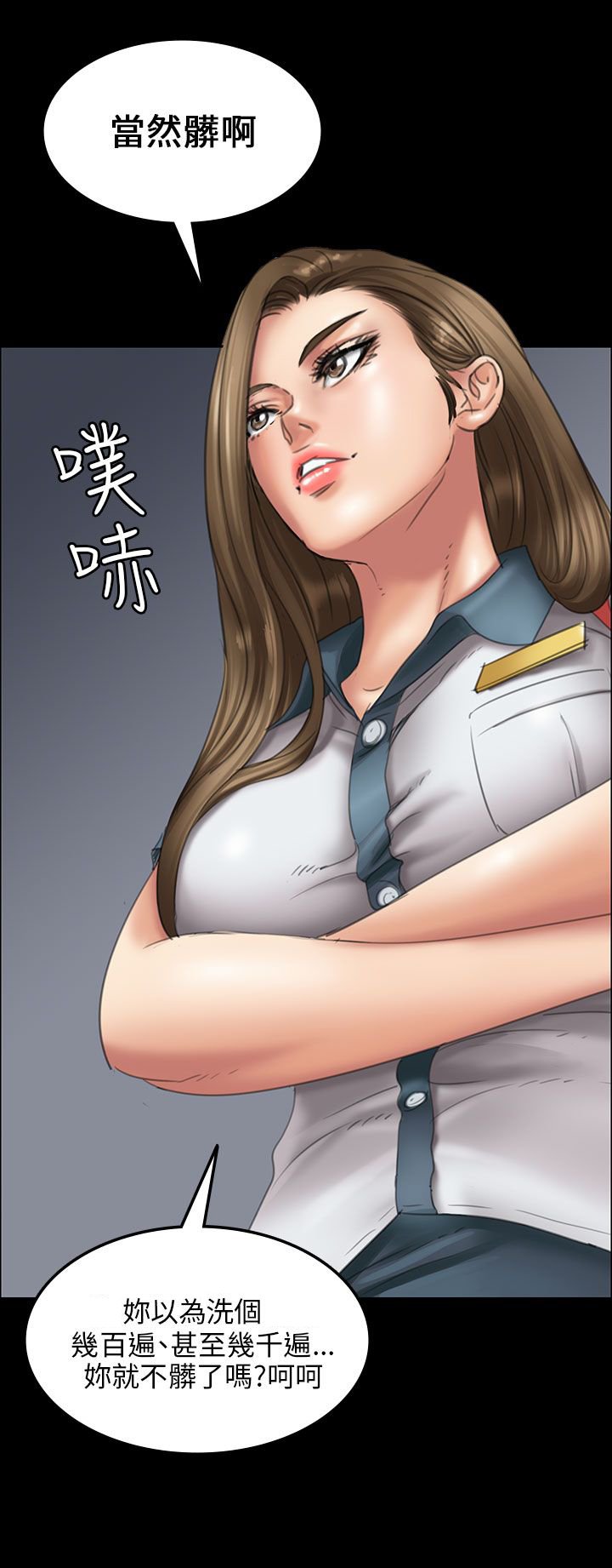 第29章：真是的！