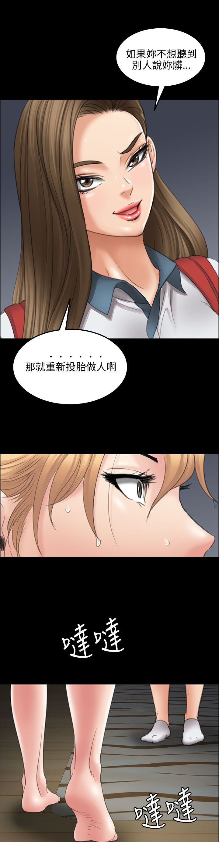第29章：真是的！