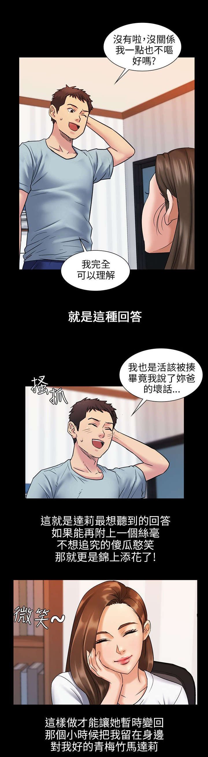 第3章：礼物