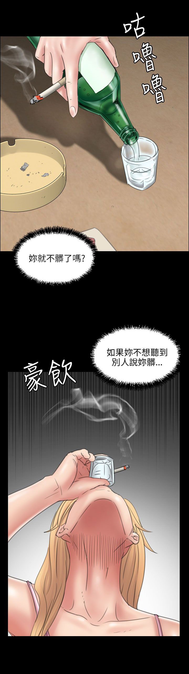 第30章：巧遇