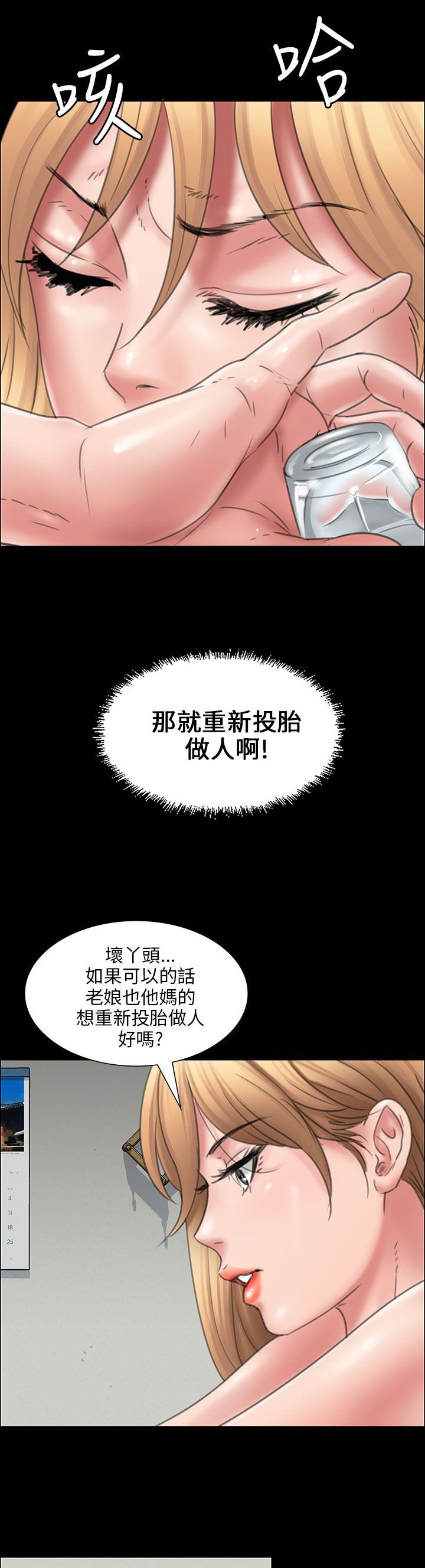 第30章：巧遇