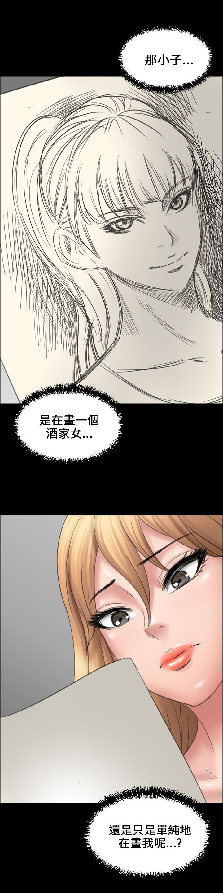 第30章：巧遇