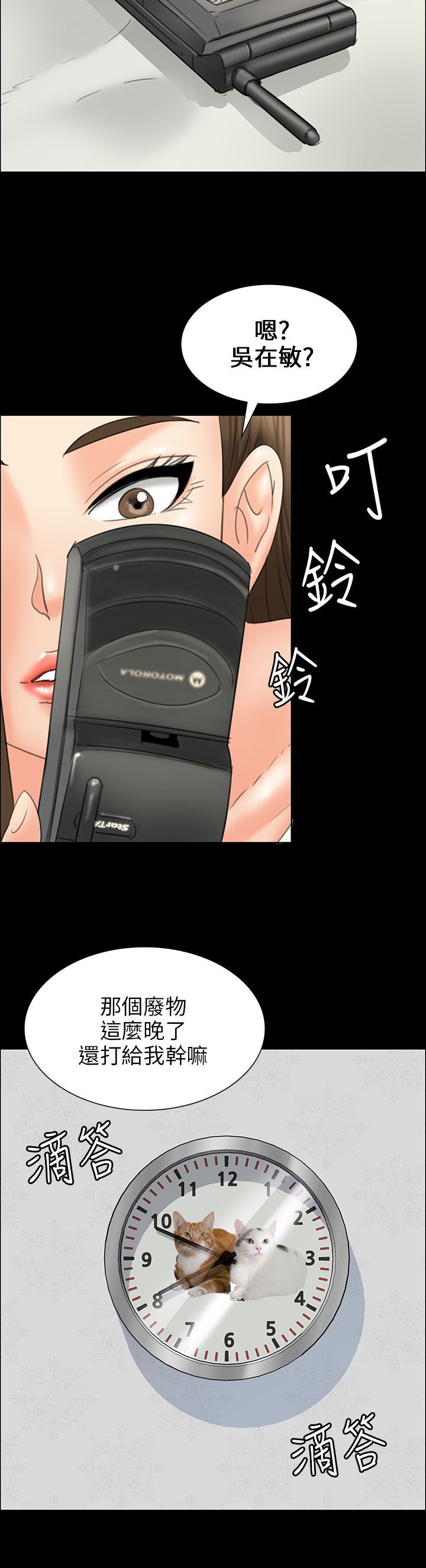 第30章：巧遇