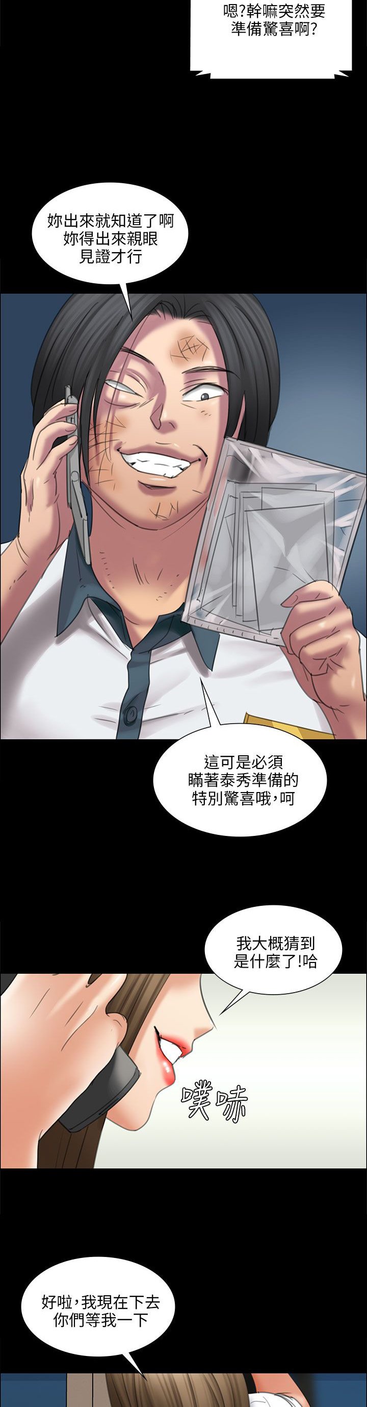 第31章：提前准备
