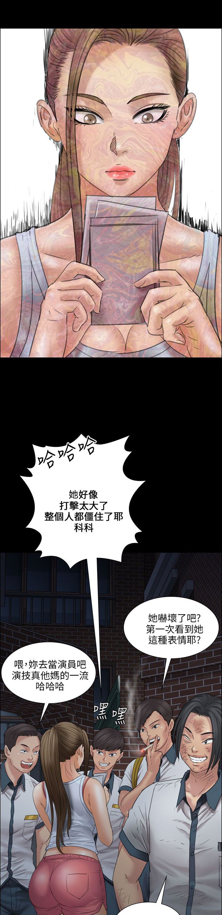 第32章：威胁
