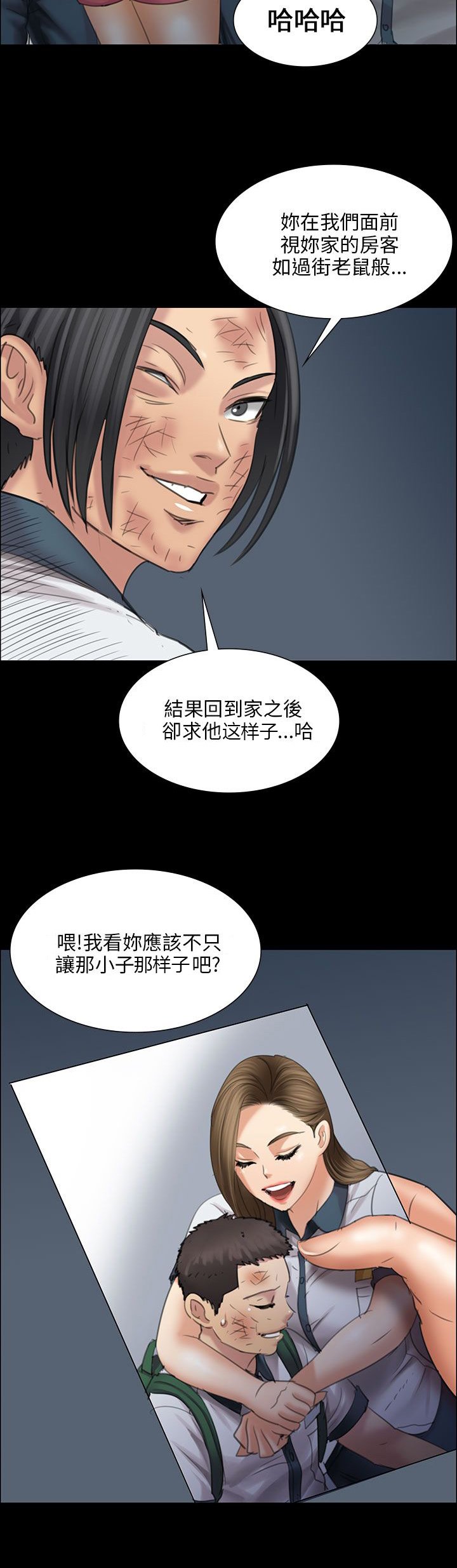 第32章：威胁