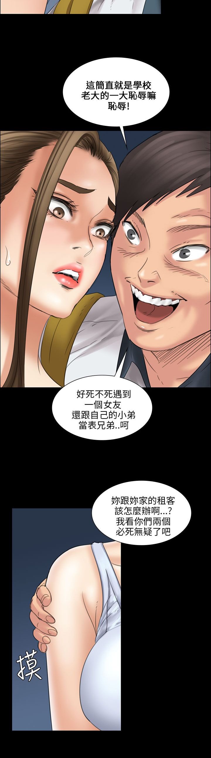 第32章：威胁