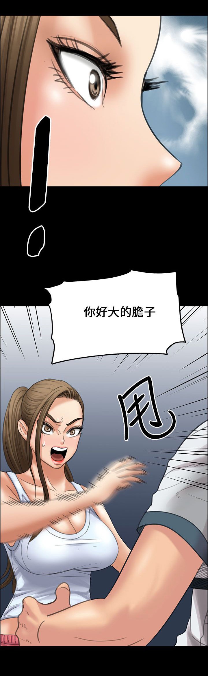 第32章：威胁