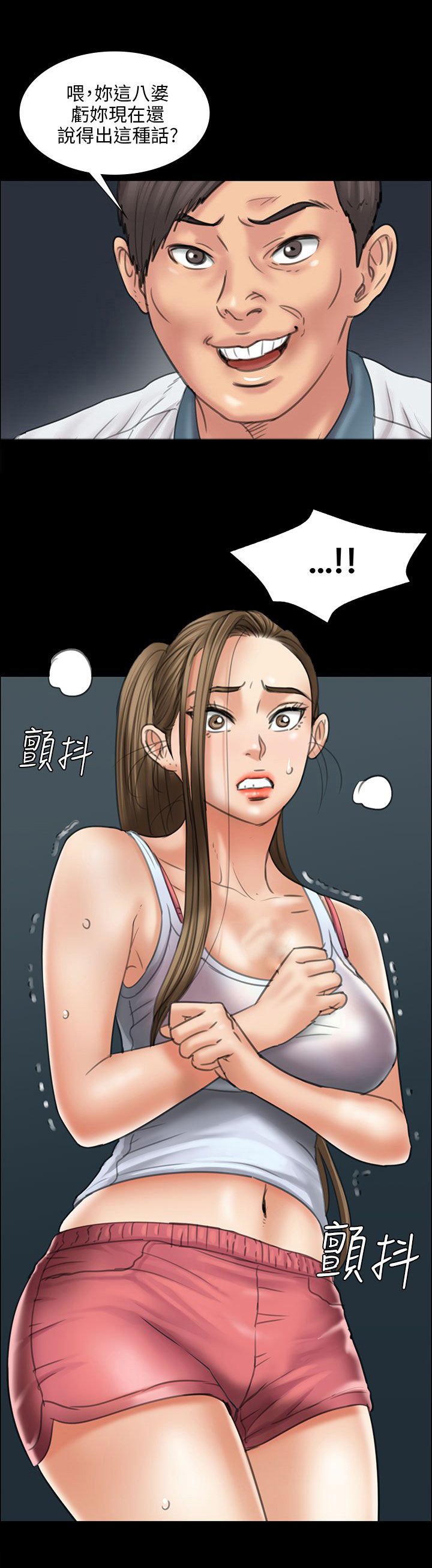 第32章：威胁