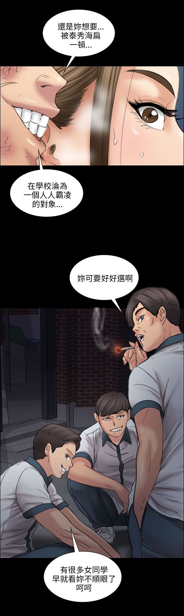 第32章：威胁