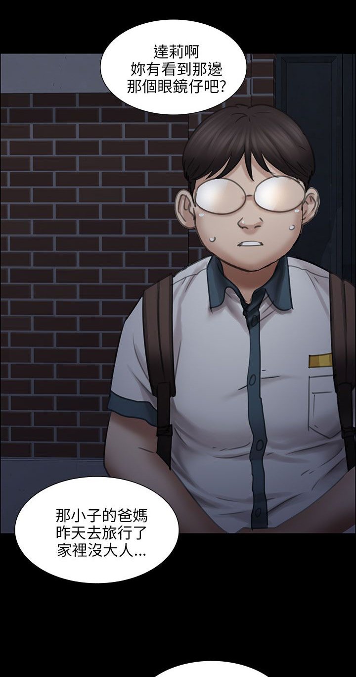 第32章：威胁