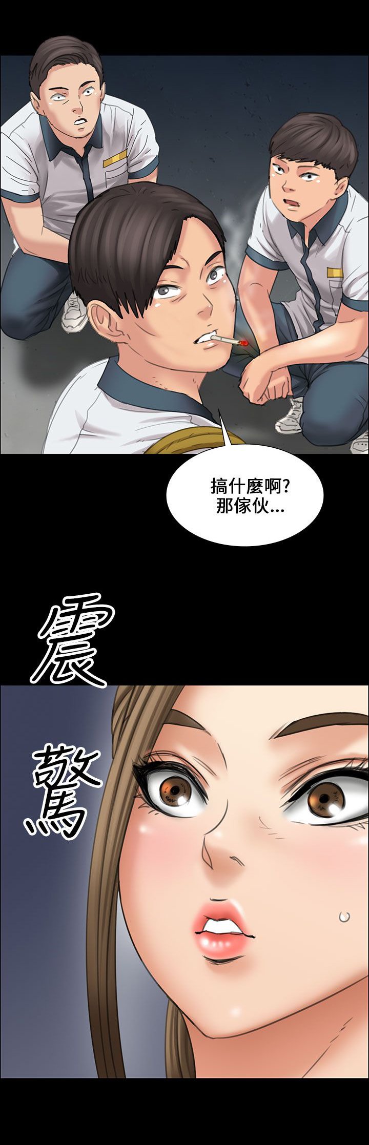 第32章：威胁