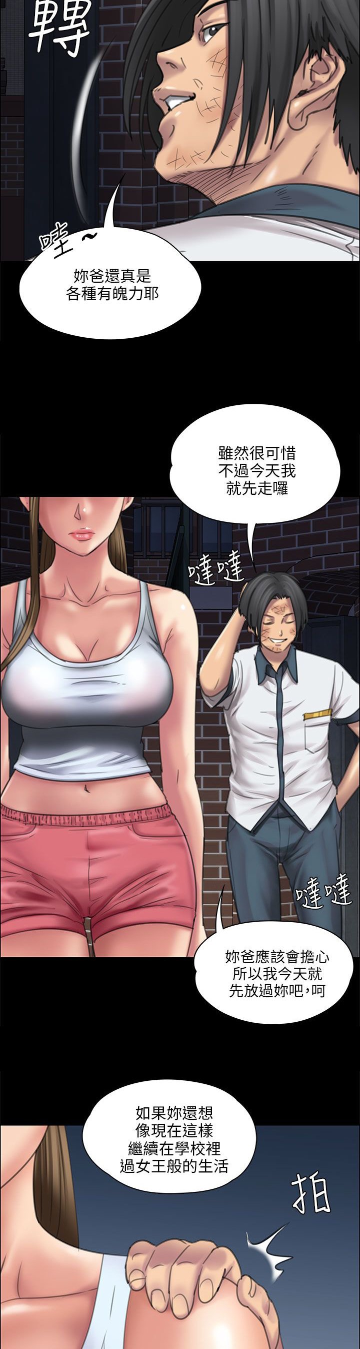 第33章：正确的选择