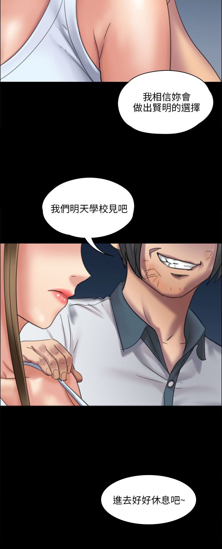 第33章：正确的选择