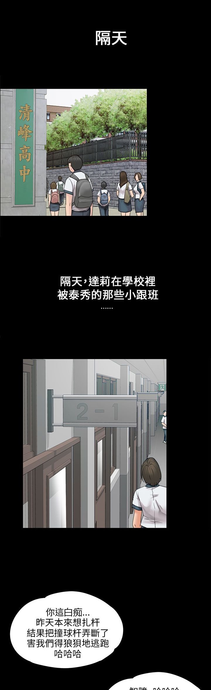 第33章：正确的选择