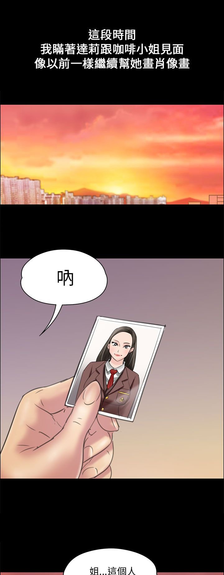 第34章：最漂亮的样子