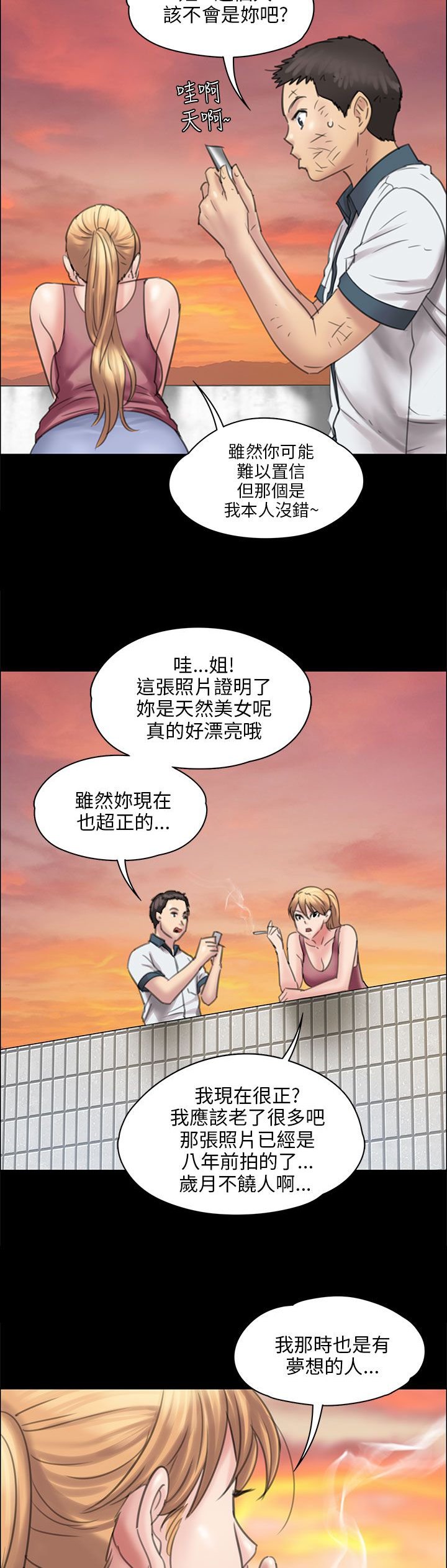 第34章：最漂亮的样子