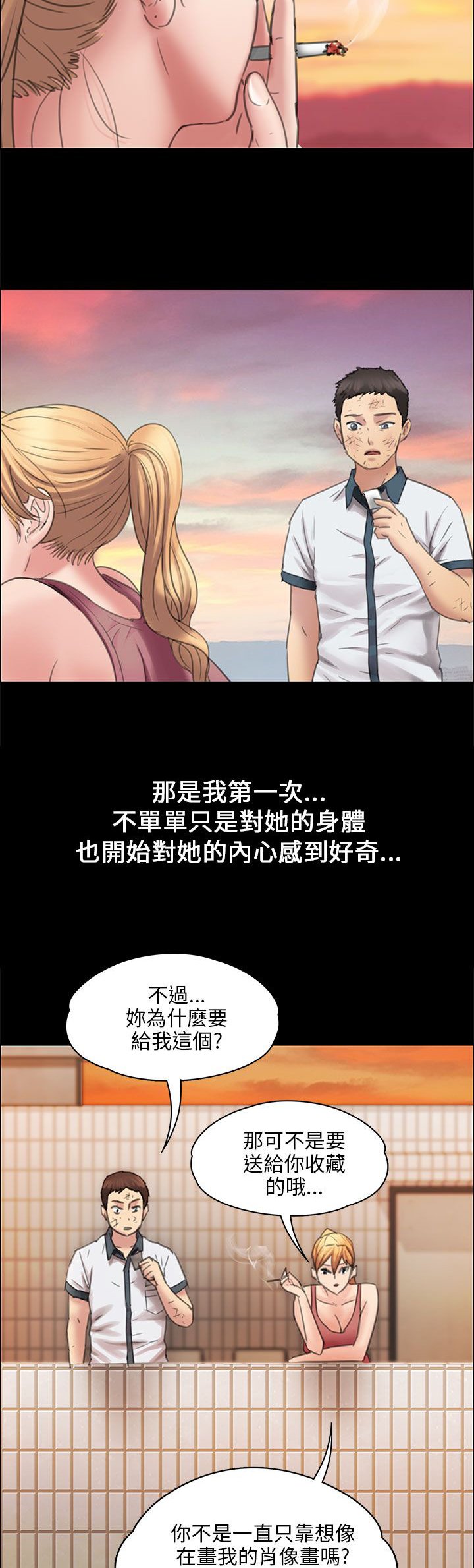 第34章：最漂亮的样子