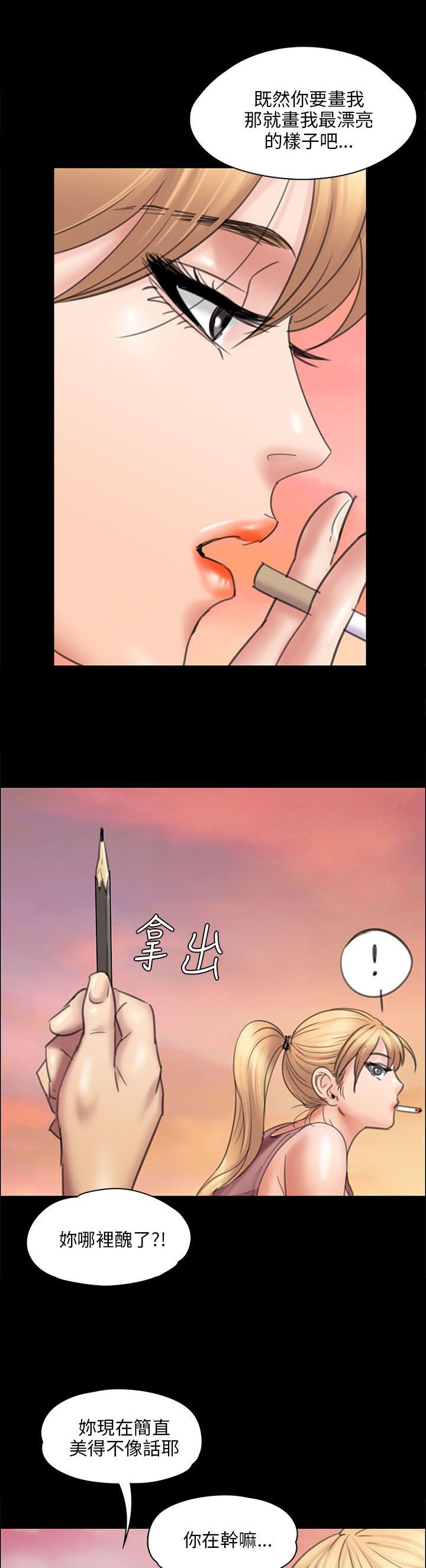 第34章：最漂亮的样子