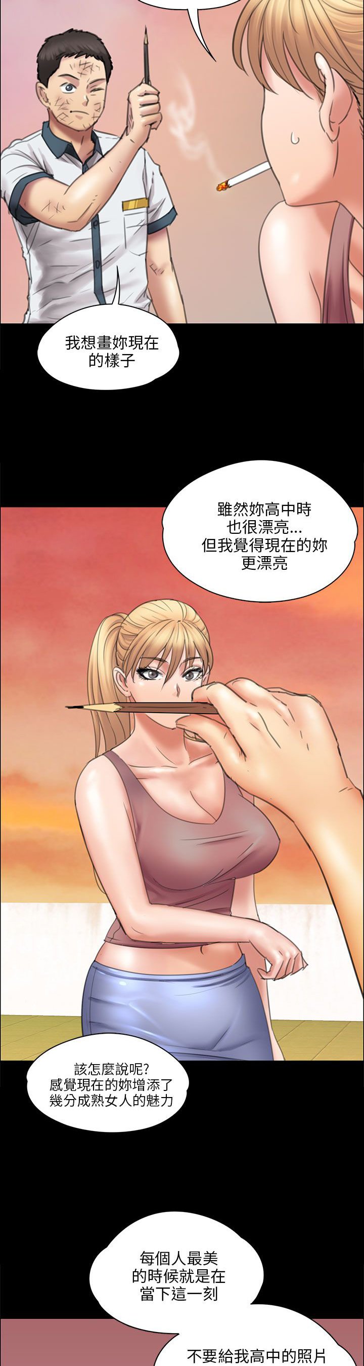 第34章：最漂亮的样子