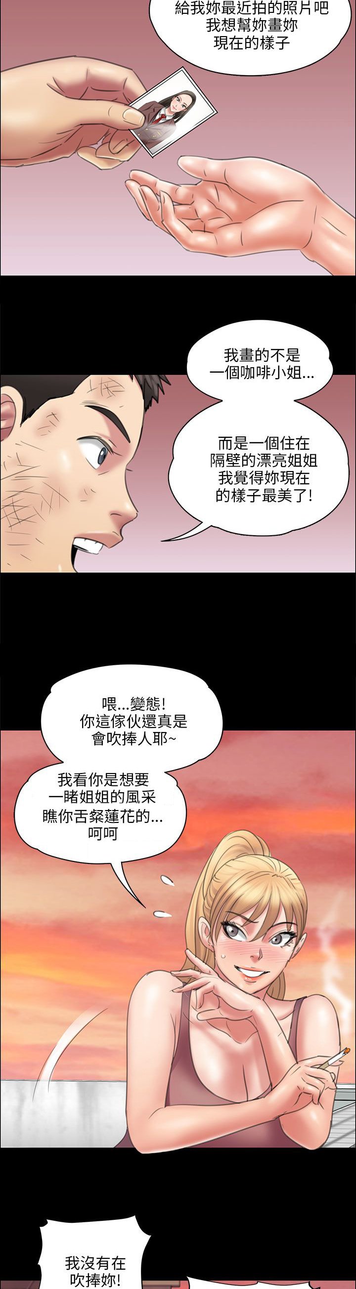 第34章：最漂亮的样子