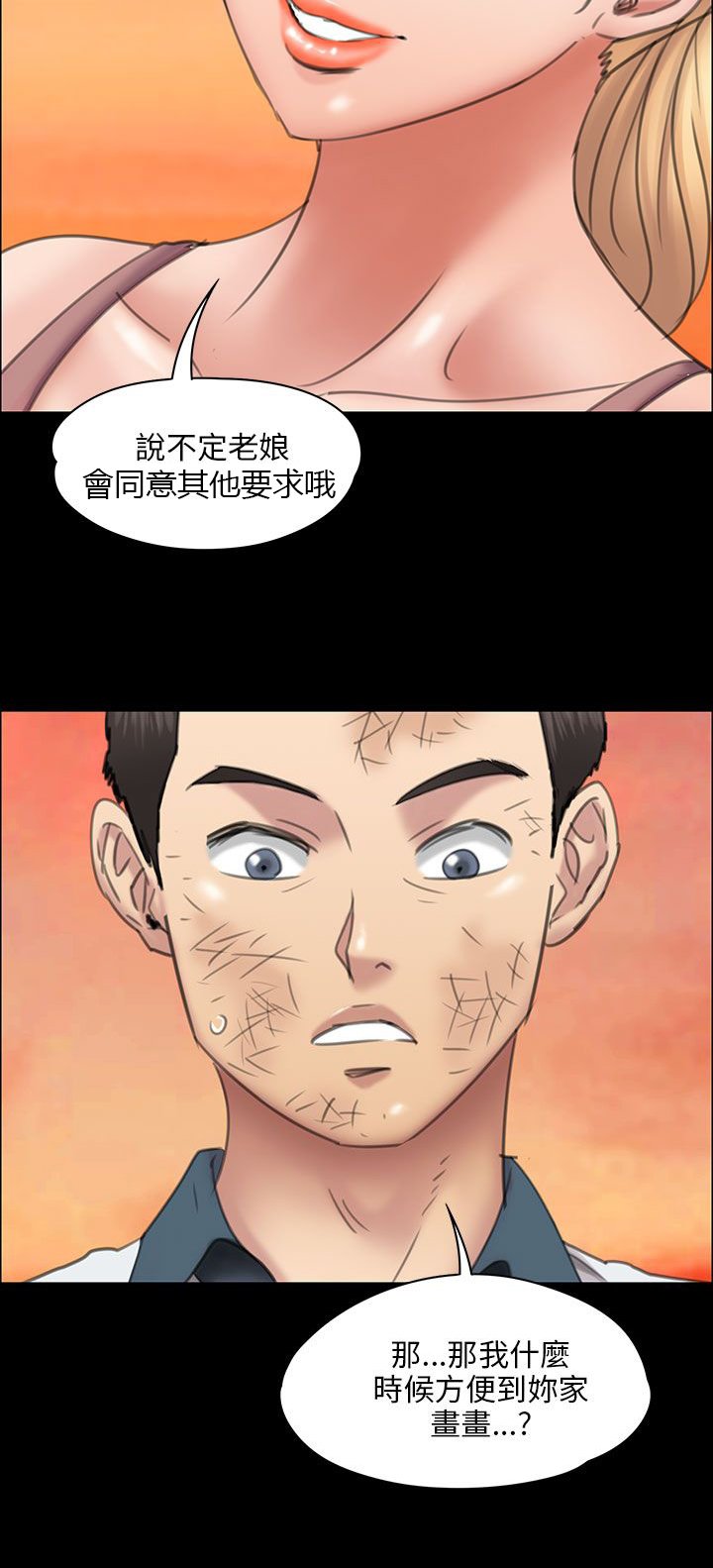 第34章：最漂亮的样子
