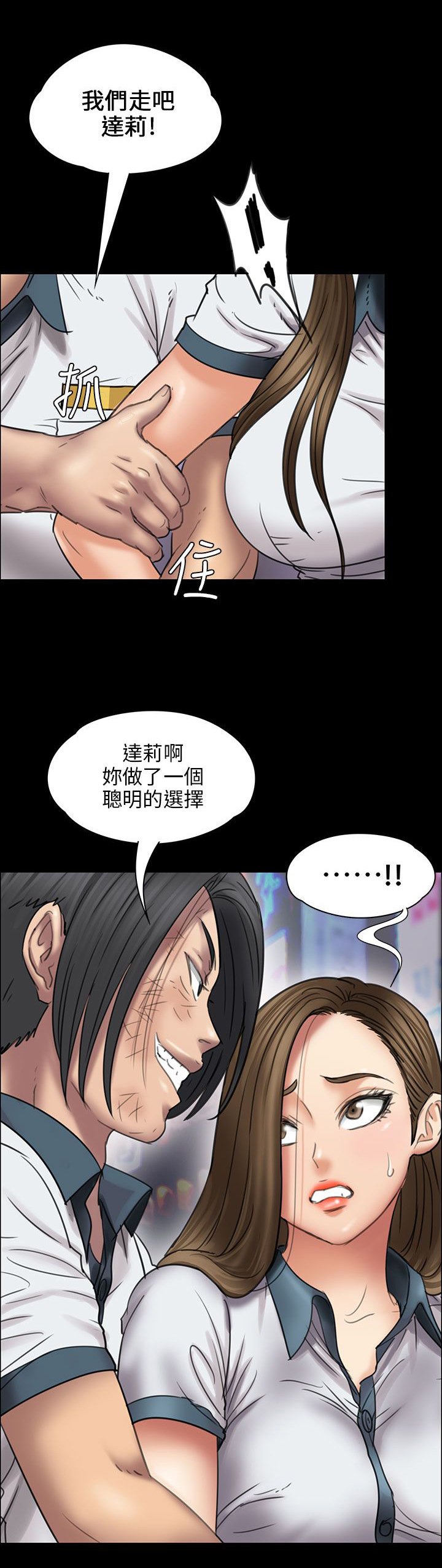 第36章：嫁祸