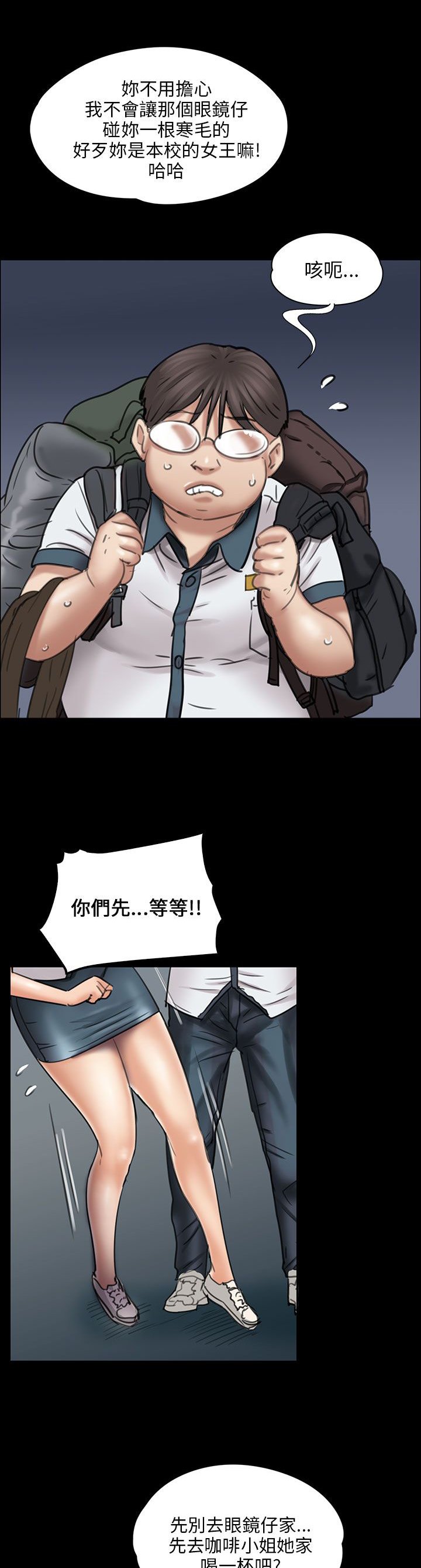 第36章：嫁祸