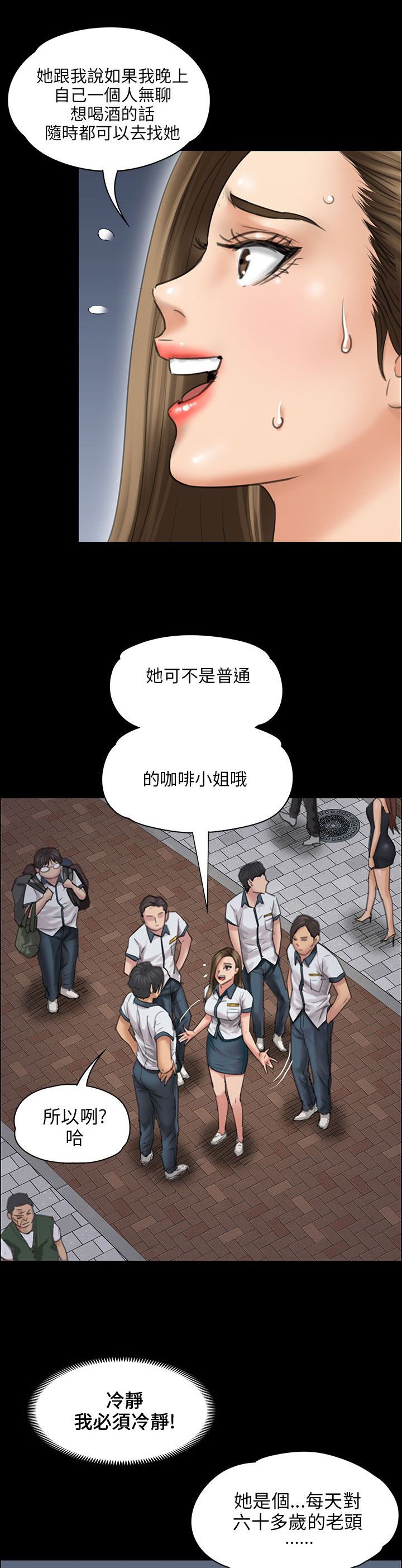 第36章：嫁祸