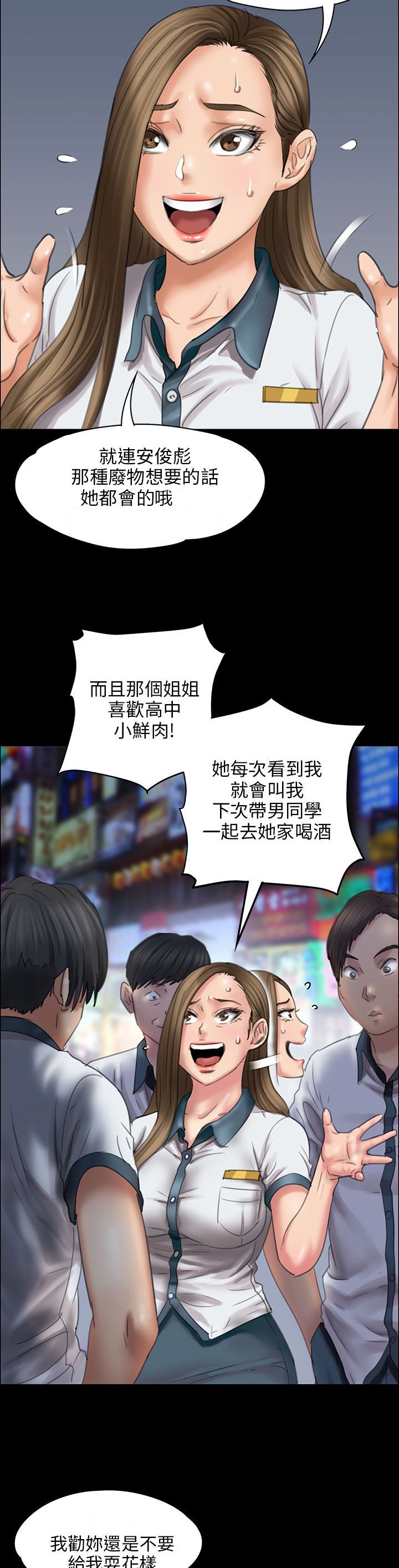 第36章：嫁祸