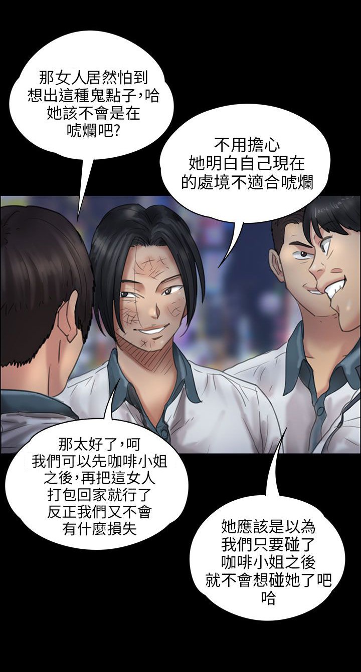 第36章：嫁祸