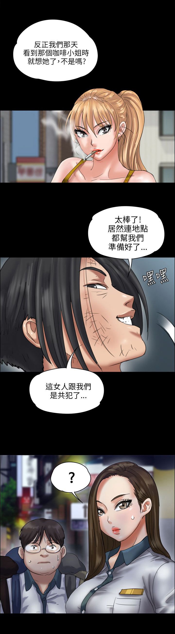 第36章：嫁祸
