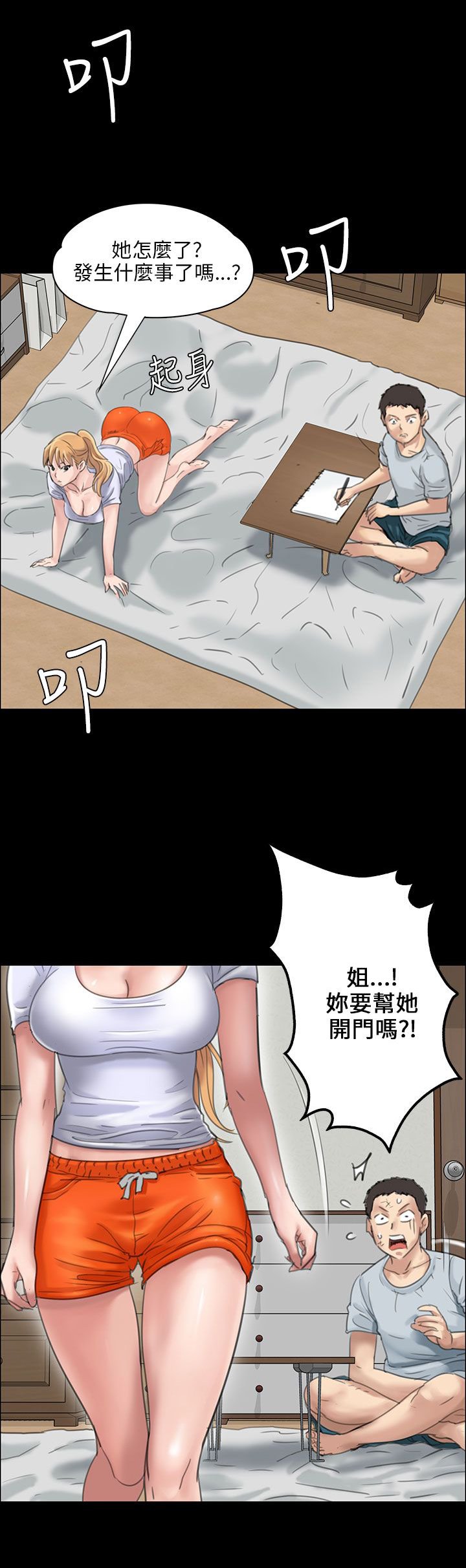 第37章：请求帮忙