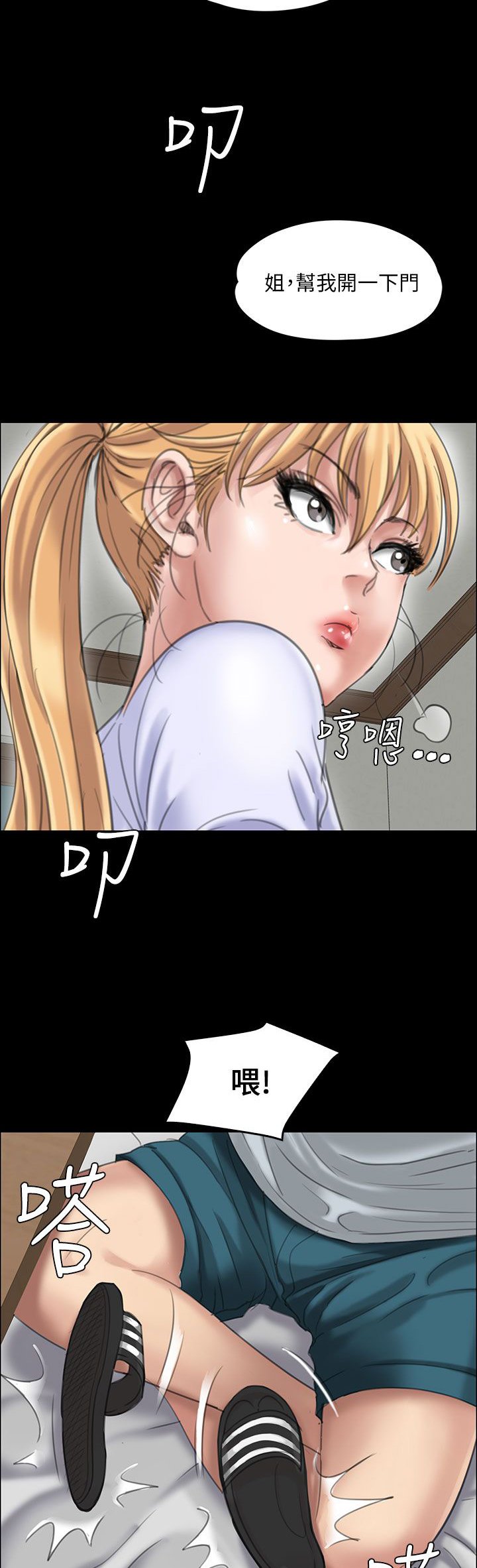 第37章：请求帮忙