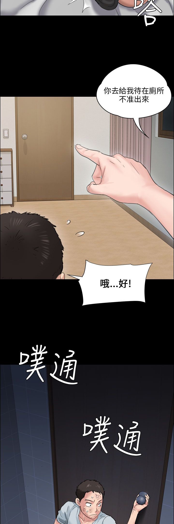 第37章：请求帮忙