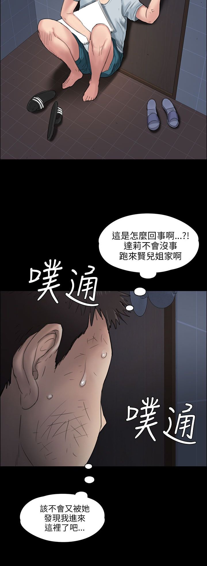 第37章：请求帮忙