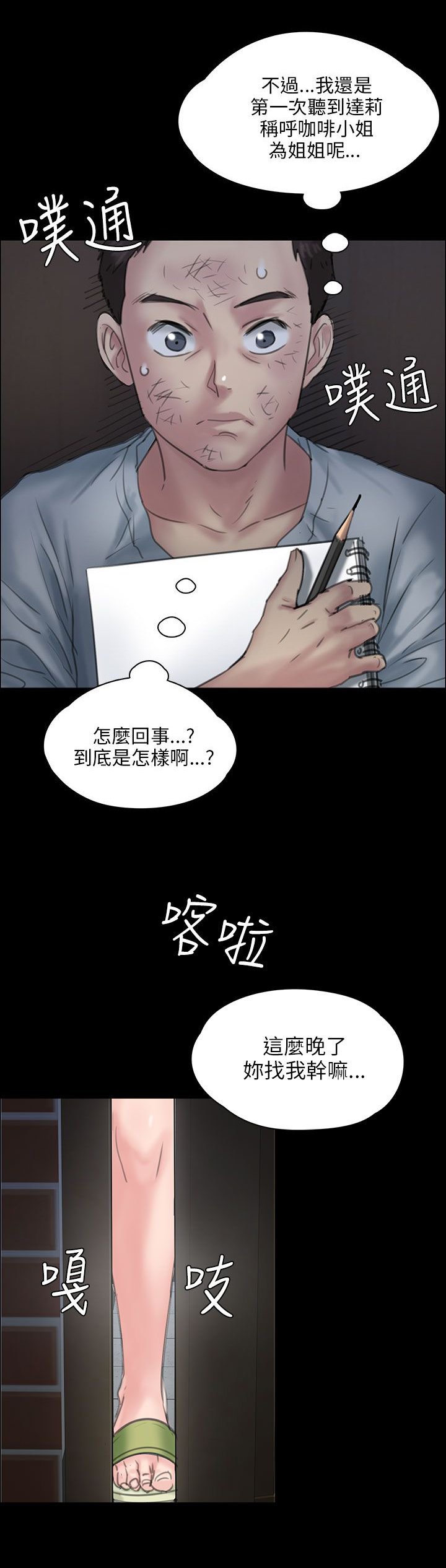 第37章：请求帮忙