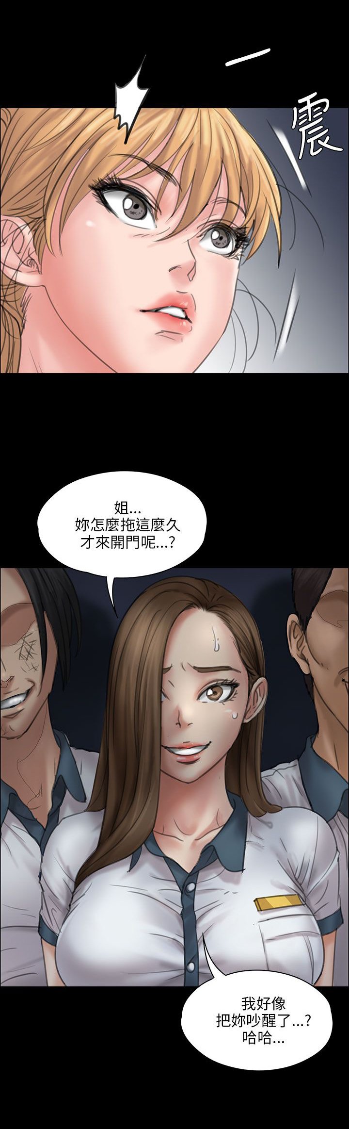 第37章：请求帮忙