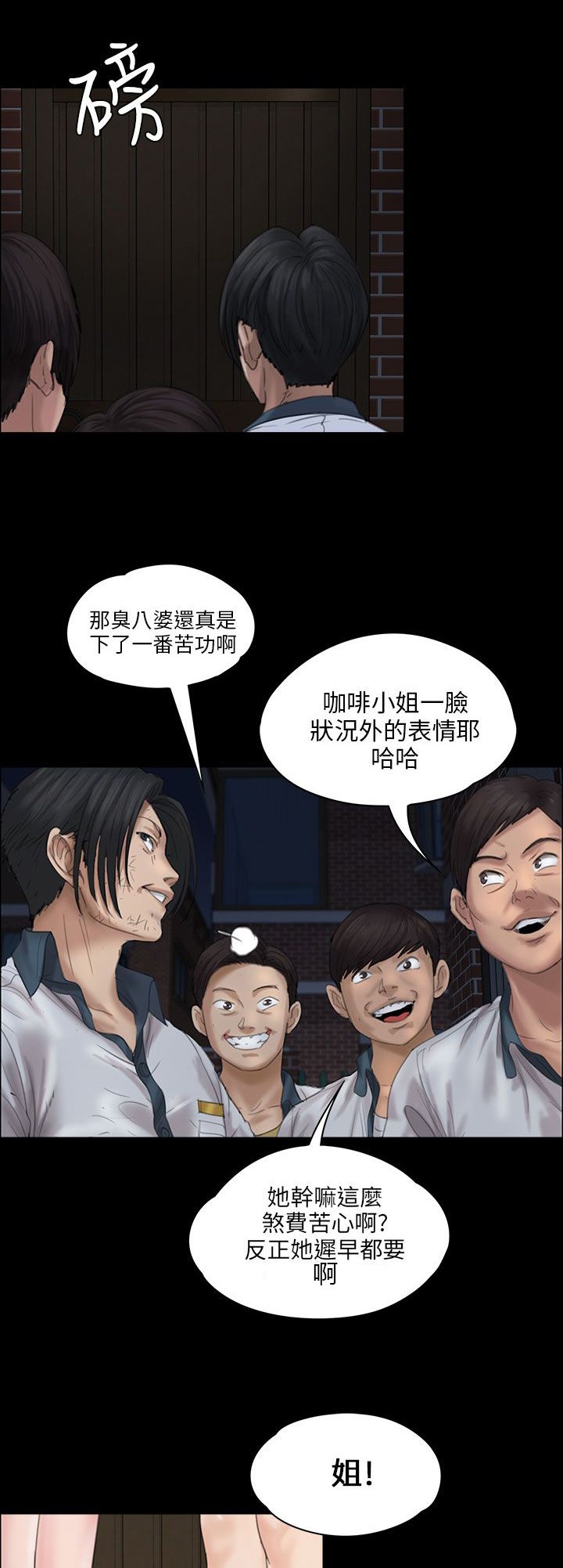 第37章：请求帮忙
