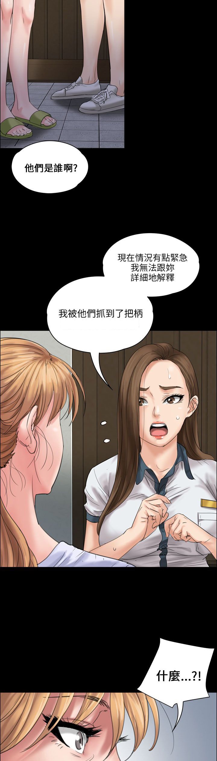 第37章：请求帮忙