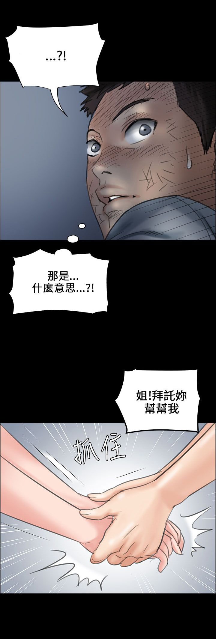 第37章：请求帮忙
