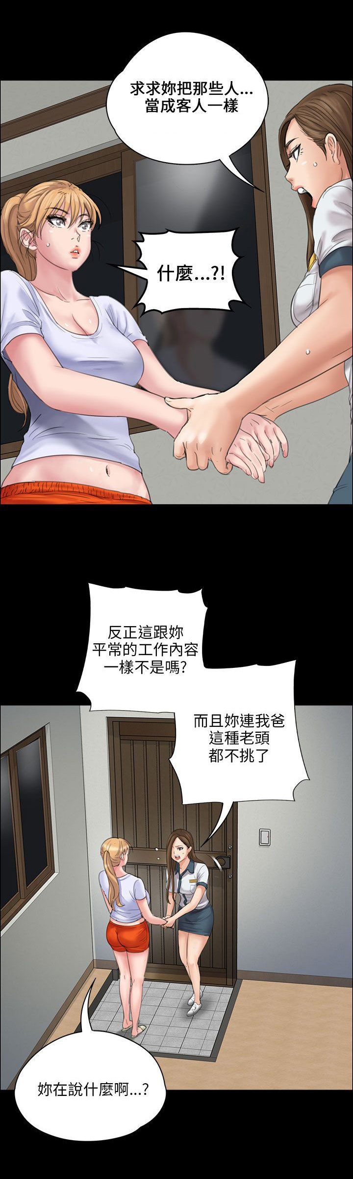 第37章：请求帮忙