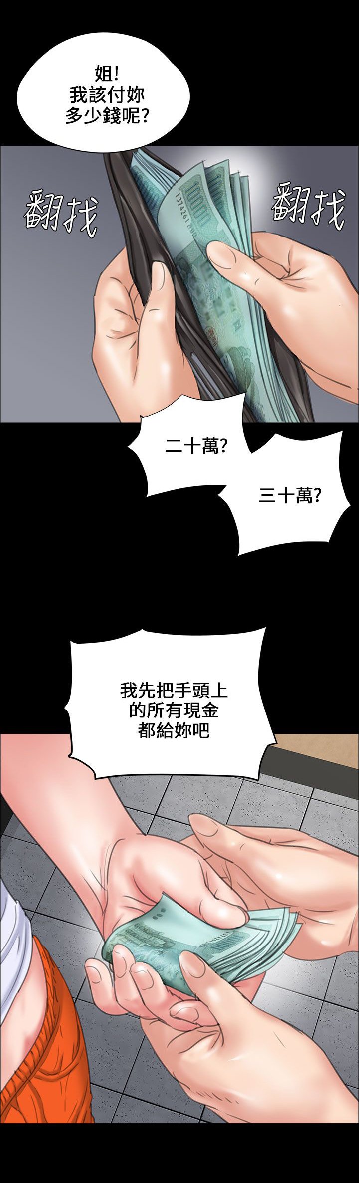 第37章：请求帮忙