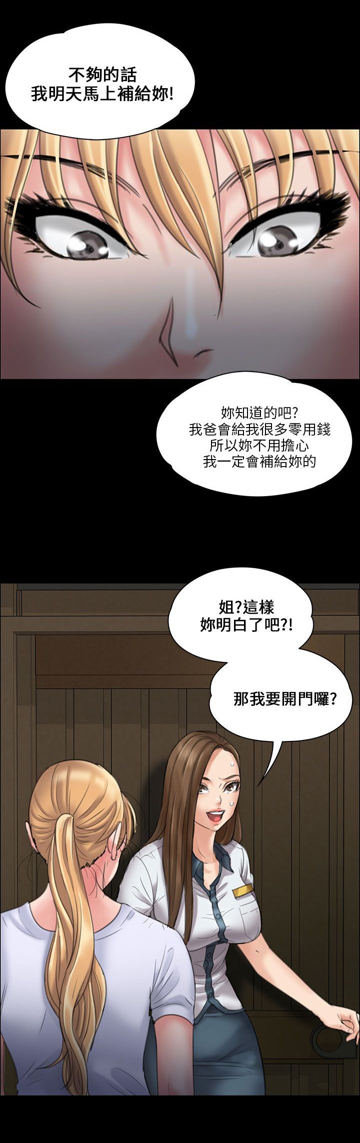 第37章：请求帮忙