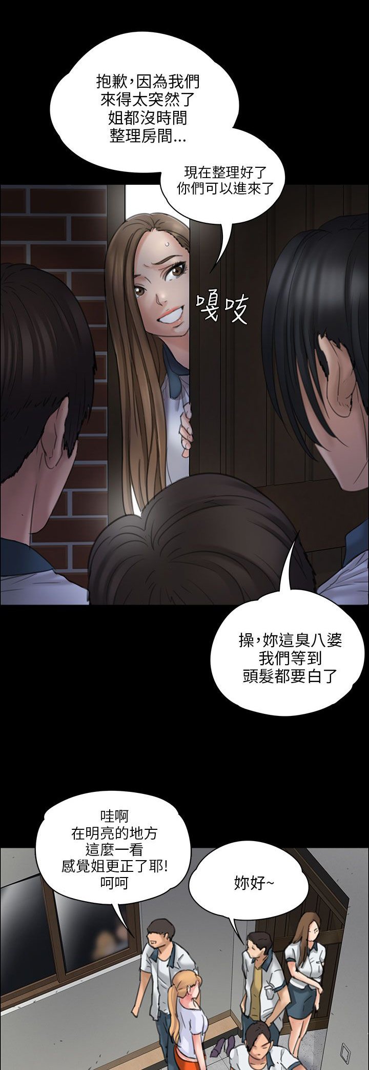 第38章：忍无可忍