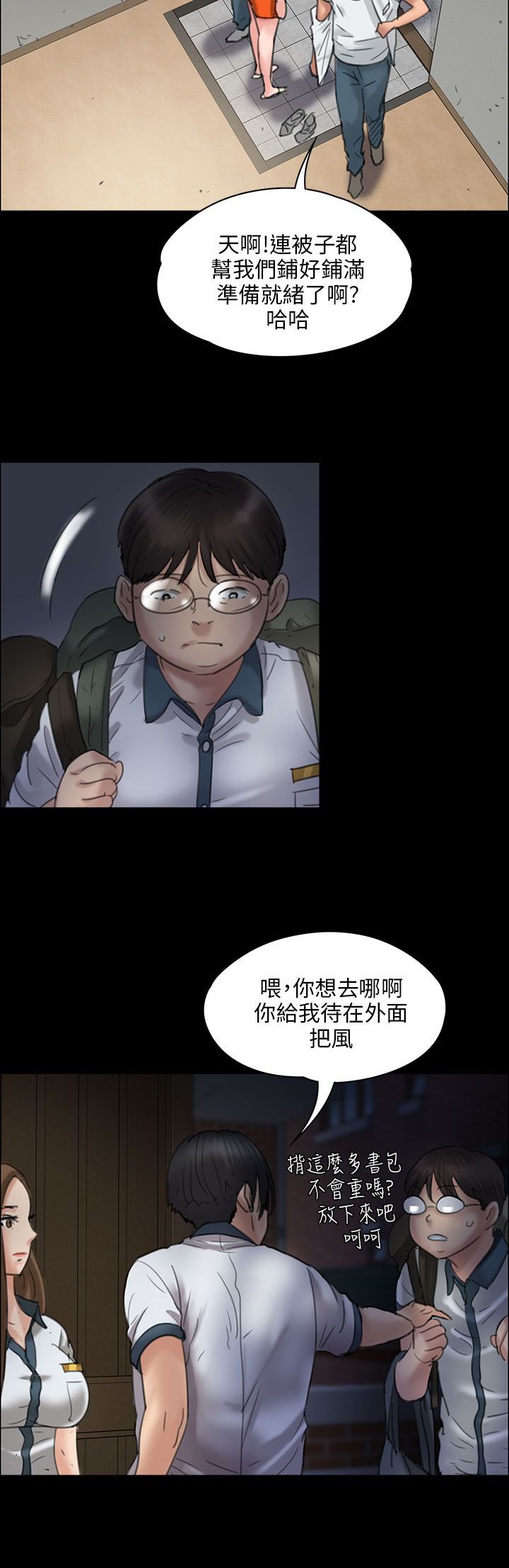 第38章：忍无可忍